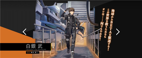 Muv Luv维度手游(Muv Luv Dimensions)