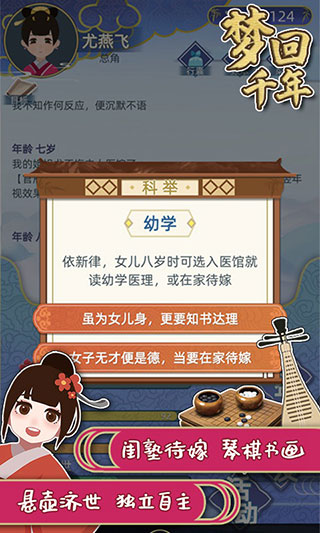 梦回千年2024最新版