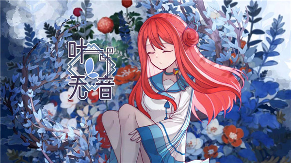 叶无音官方最新版