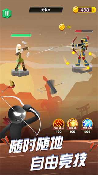 火柴人弓箭手官方正版