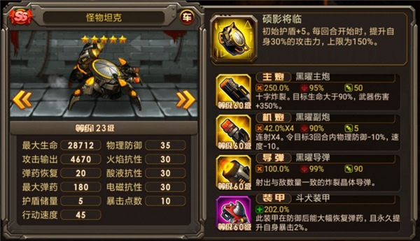 合金机兵九游版