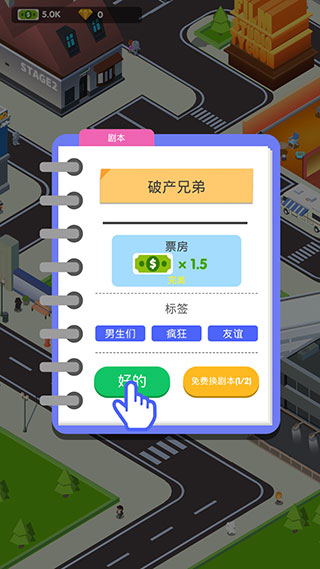 电影帝国大亨官方版