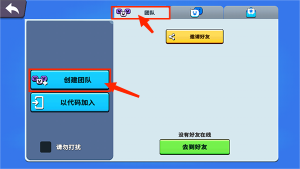 战斗帮派联机版最新版