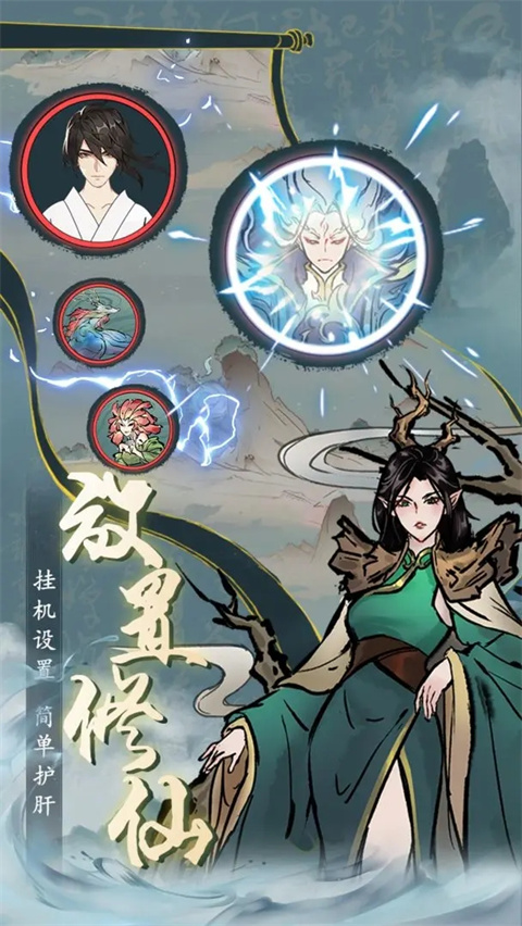 九天异闻录手游