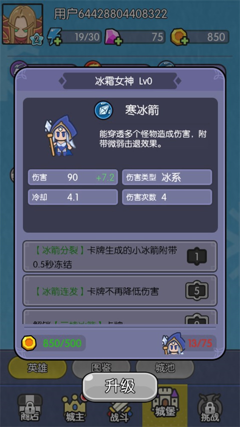 我在神界刷装备手游