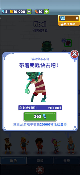 地铁跑酷水下城国际服正版