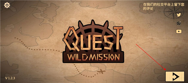 探索狂野使命官方版