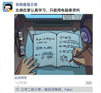 班主任模拟器官方正版