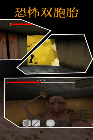 恐怖双胞胎最新版本