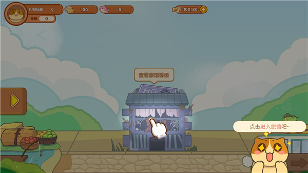 猫旅馆物语手游官方正版