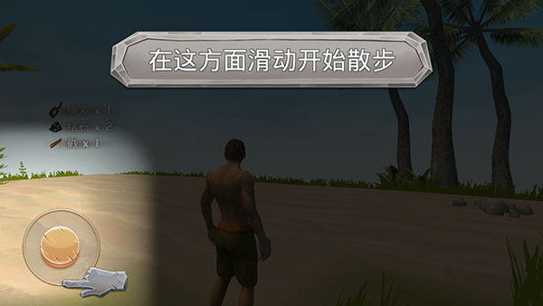 工艺方舟恐龙中文版(Jurassic Survival Island)