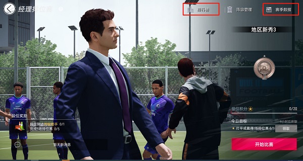 绿茵信仰国际服