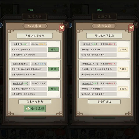 祖宗模拟器传承官方版