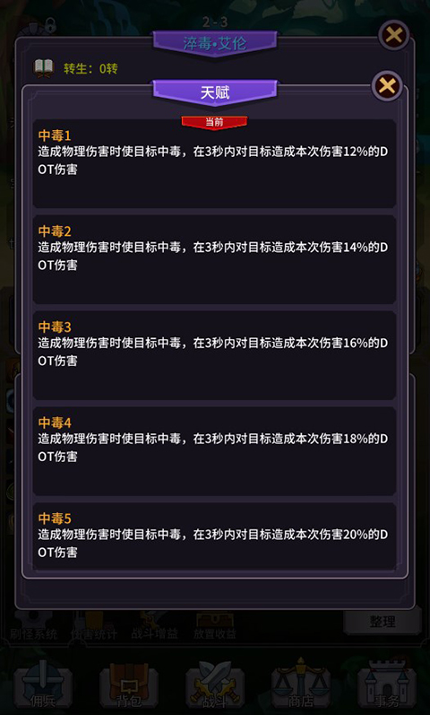 异界刷怪系统手游