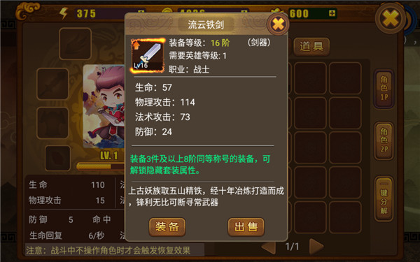 剑灵无双1官方正版