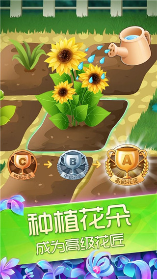 花花姑娘之魔法花园九游版