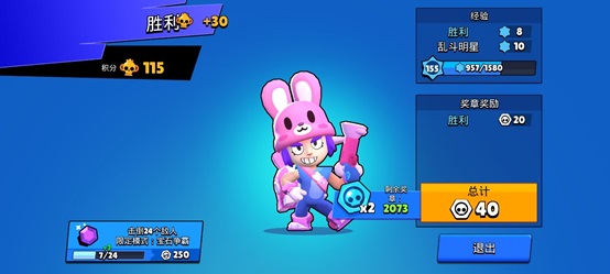 荒野乱斗腾讯版官方版