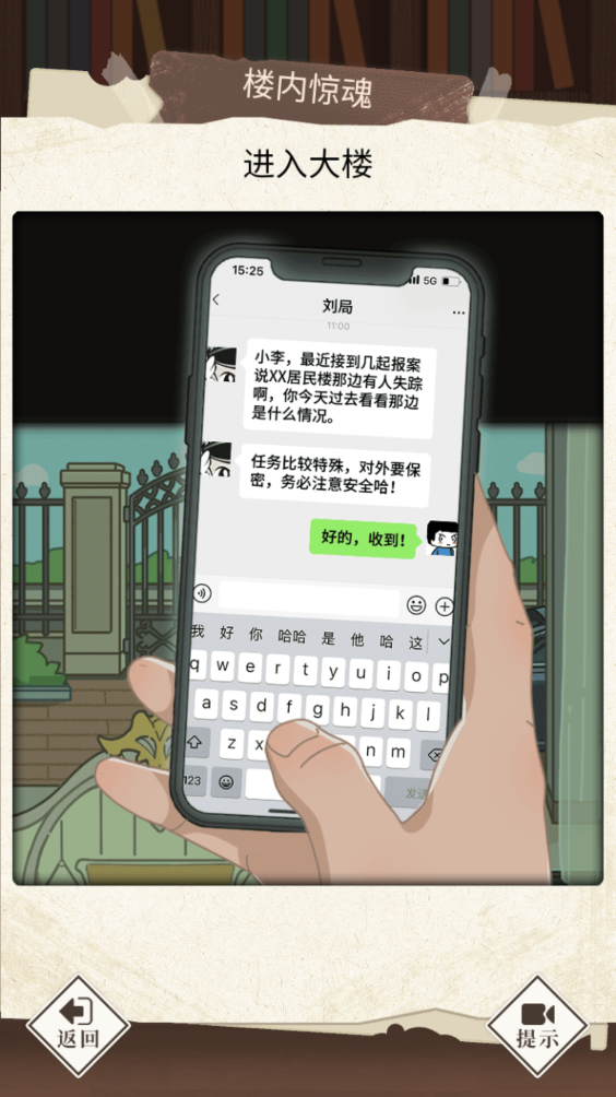 哪里不对劲手游app