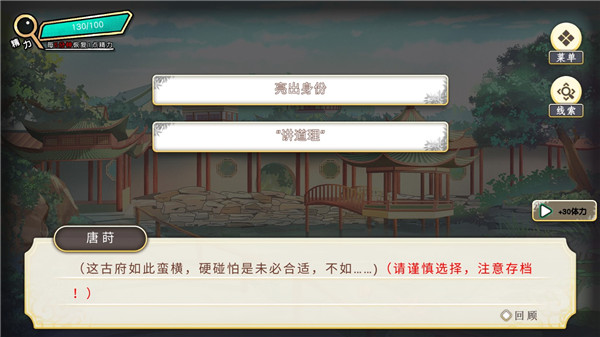 侦探穿越模拟器最新版