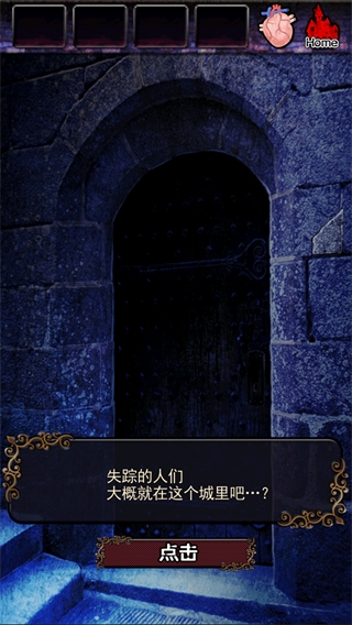 脱出德古拉城堡游戏