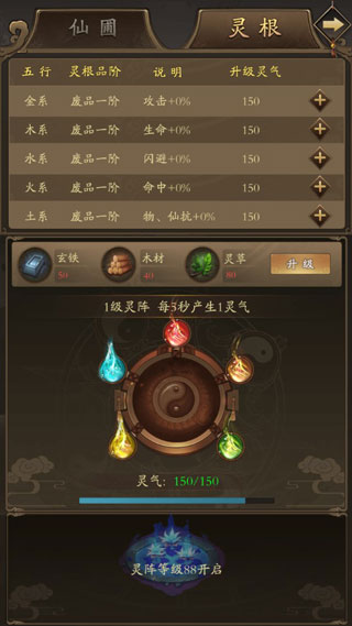 修真江湖九游版