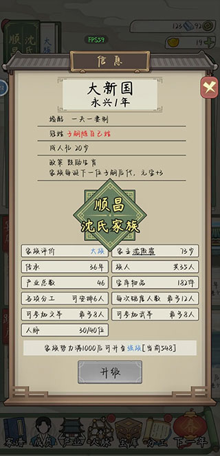 祖宗模拟器传承官方版