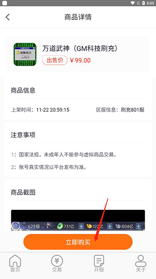 游戏乐园app