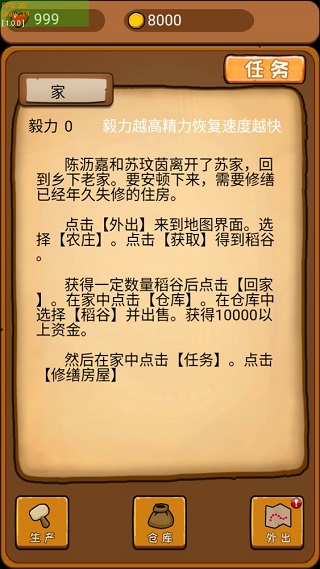 豪门逆婿官方版