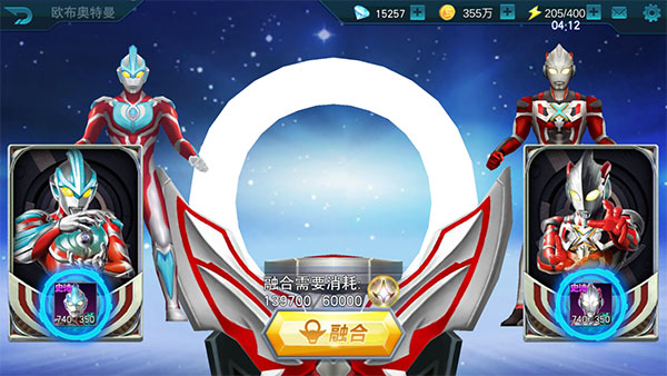 奥特曼传奇英雄无限钻石版