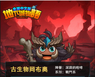 地下城物语(G&D)