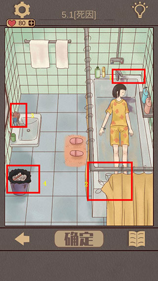 不完美犯罪游戏