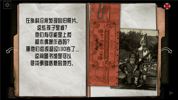 遗忘之丘图书馆中文版