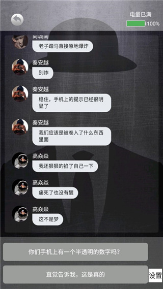 诡秘寝室官方版最新版