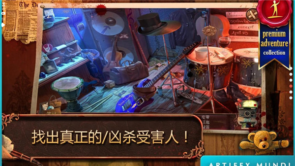 致命迷局玩具匠官方版