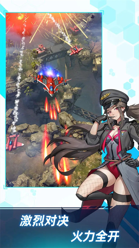 孤独战机最新版本2024