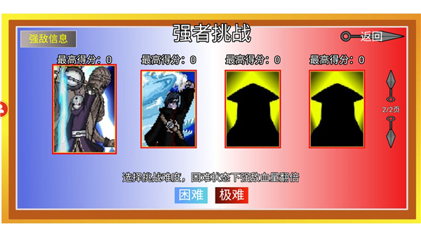 像素火影单机版app