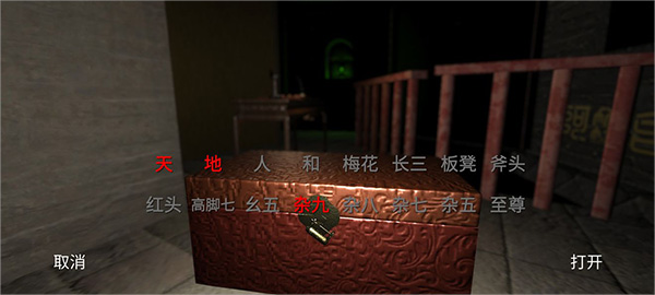 孙美琪疑案宋明朝手游最新版