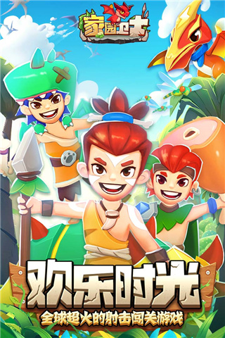 家园卫士腾讯版