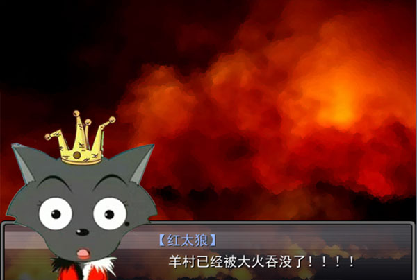 羊村大崩坏手机版完整版