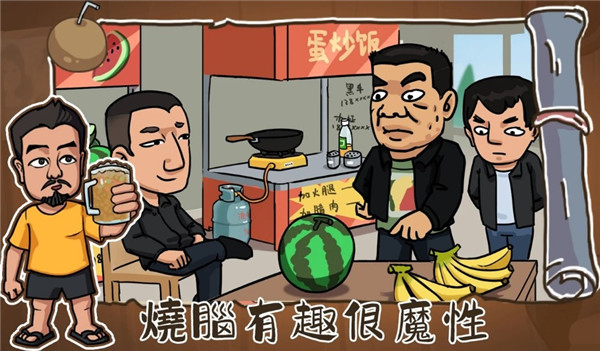 抖个大包袱国际版