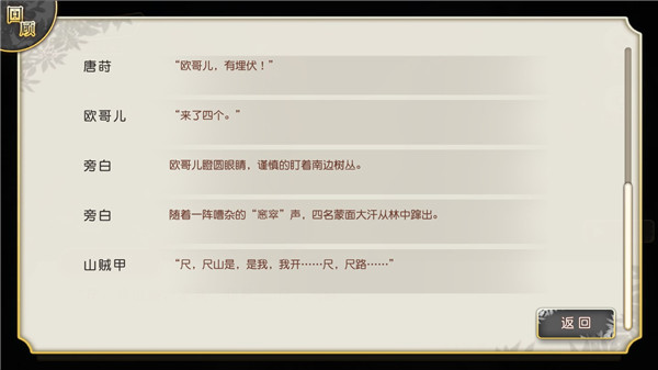 侦探穿越模拟器最新版