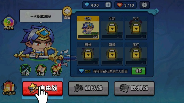 刺杀魏蜀吴官方版