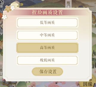 遇见逆水寒手游2024最新版