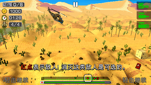 合力救援2中文版