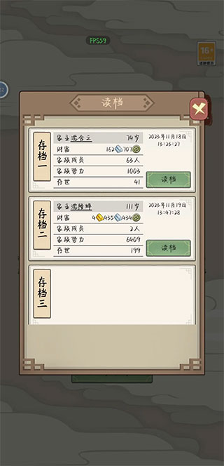 祖宗模拟器传承官方版