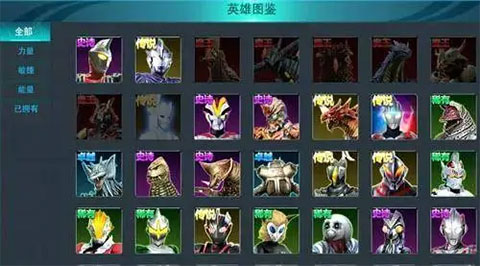 奥特曼传奇英雄无限钻石版