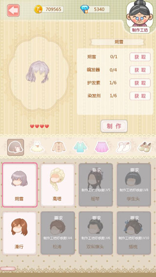 天天换装游戏官方正版