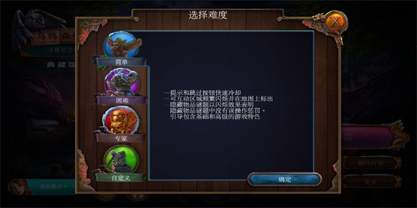 乌鸦森林之谜3卡赫拉之影手机版