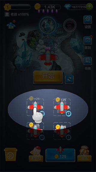 合金战机游戏官方版