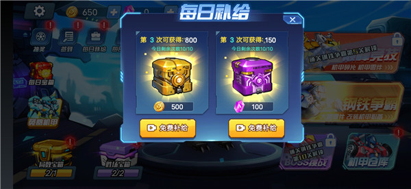 机甲大乱斗官方正版